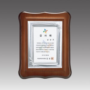 G1066_ 주석상패