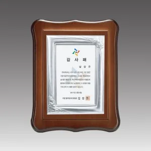 G1066_ 주석상패