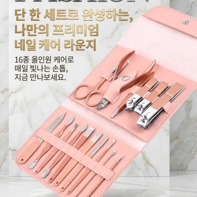 인조가죽 손톱깍기 16종한세트