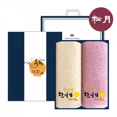 송월타올 한가위 선물 세트 NO.1 (SW 한가위 130G 30수 2매+추석패키지+쇼핑백)