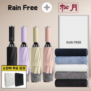 레인프리 거꾸로 3단 10k 완자 야광 우양산 1p + 송월혼방 190g 타올 1p