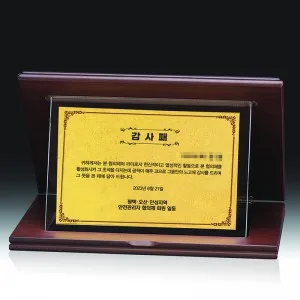 우드금속 상패 HB-2463