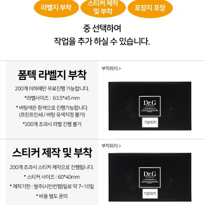 닥터지 윈터시즌 피부보습 기획 4P세트