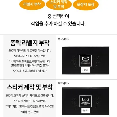 닥터지 윈터시즌 피부보습 기획 4P세트