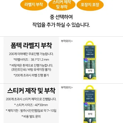 네츄럴오가닉 텀블러 스텐 전용 세척스틱 8입