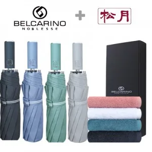 벨카리노 3단 10K 파스텔 우산 +송월 40수 180 타올 1p