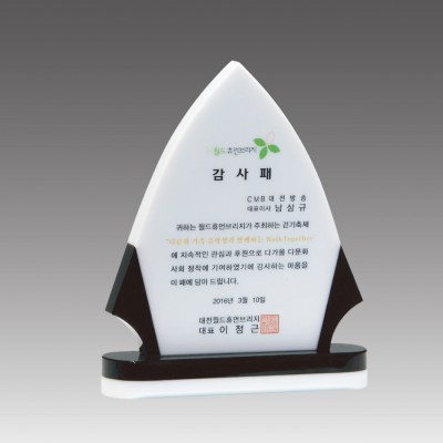 G2027_스노우크리스탈 상패