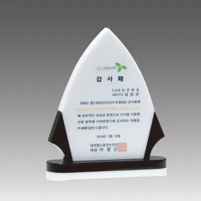 G2027_스노우크리스탈 상패