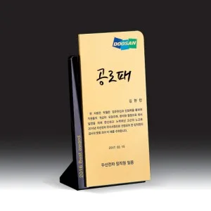블랙 크리스탈 감사패/공로패 HB-7351