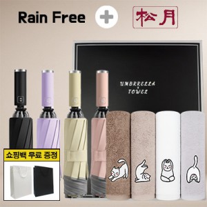레인프리 거꾸로3단 10k 완자 야광 우양산 1p+송월 요가 하냥 세면타올 2p