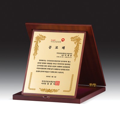 우드금속 감사패/공로패 HB-7362