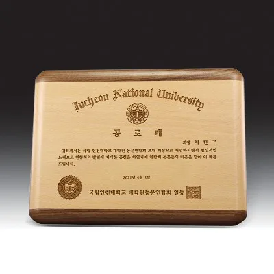 우드금속 상패 HB-7454대
