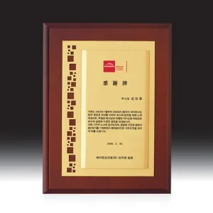 우드금속 상패 HB-2889