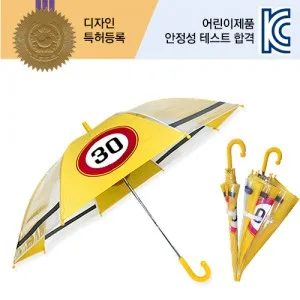 50 유아용 안전우산