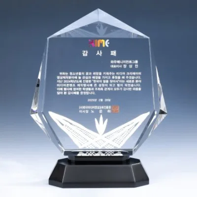 우드 조각 크리스탈 상패 8) 210-1