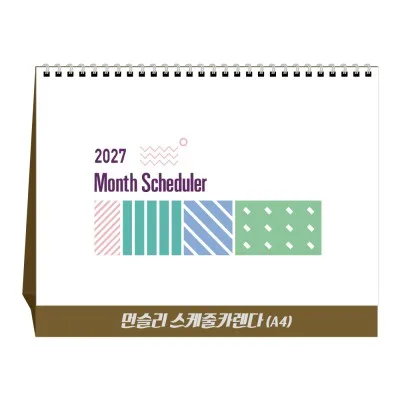 2027년 먼슬리 스케줄 카렌다 (A4) 탁상달력 캘린더