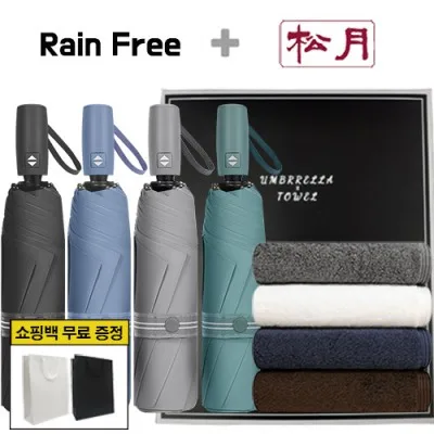 레인프리 3단 7K 암막 우양산 + 송월 호텔 다니엘 타올 2p