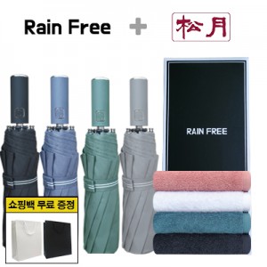 레인프리 3단 10K 우산 +송월 40수 180 타올 1p