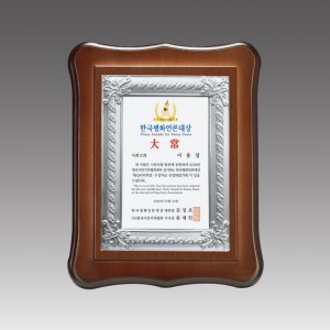 G1059_ 주석상패