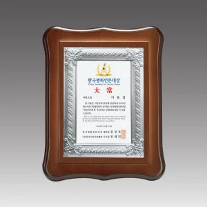 G1059_ 주석상패