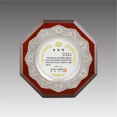 G1082_주석쟁반상패