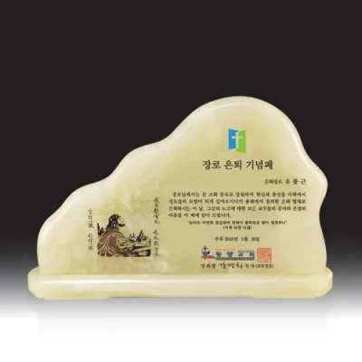 우드금속 상패 HB-7202