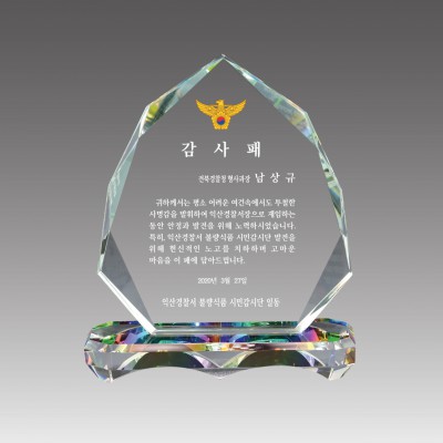 G2167_크리스탈상패