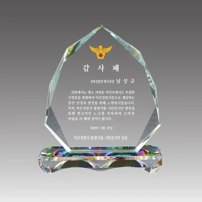 G2167_크리스탈상패