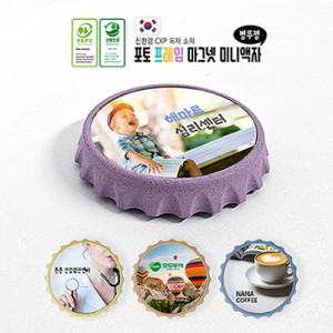 포토 프레임 마그넷 미니액자(병뚜껑)