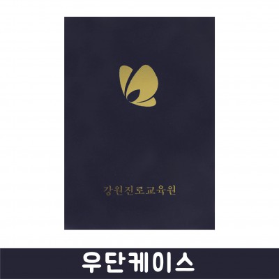 상장 우단케이스 군청색