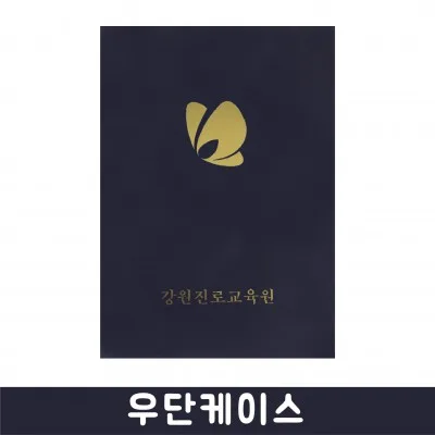 상장 우단케이스 군청색