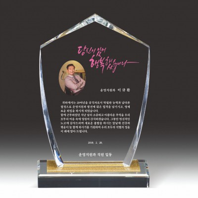 크리스탈 상패 HB-7379W