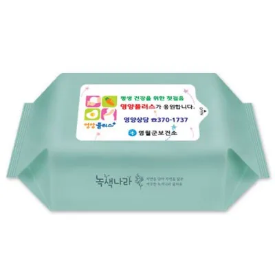 (GC)홍보용 물티슈(민트그린)(50매)(라벨형)
