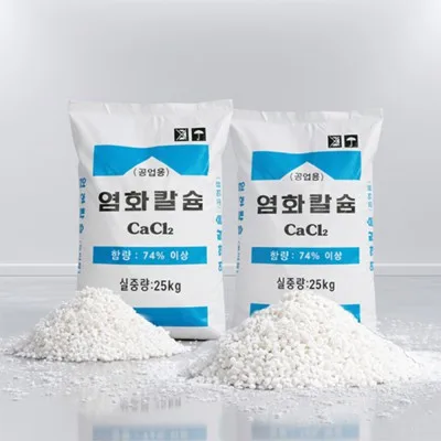 순도플러스 74프로 염화칼슘 (고급형)