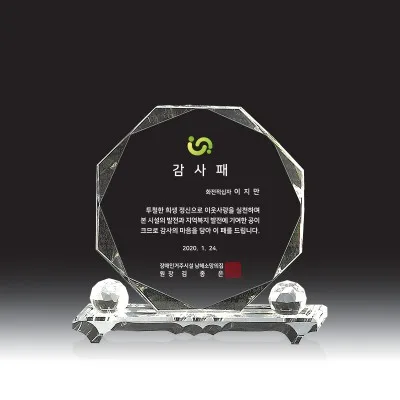 크리스탈 상패 HB-2159