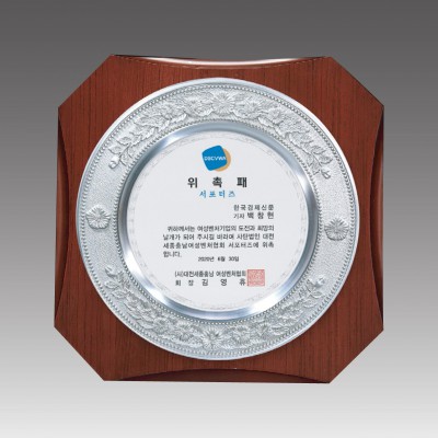 G1027_ 주석상패