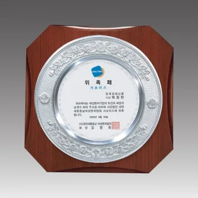 G1027_ 주석상패