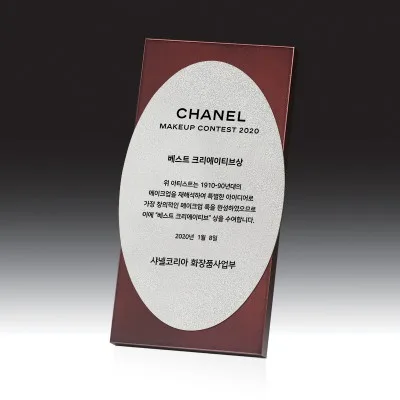 우드금속 상패 HB-7163