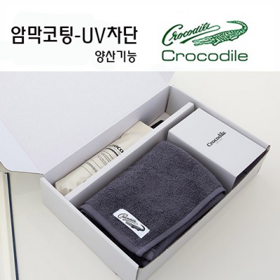 크로커다일 프리미엄 타올+우산세트-30번