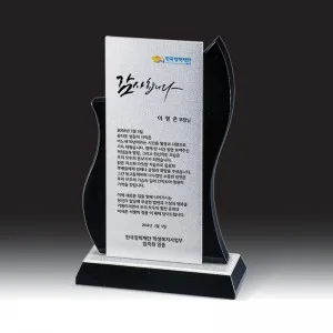블랙 크리스탈 상패 HB-7381KS