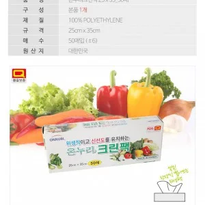 온누리 크린팩 중형 50매