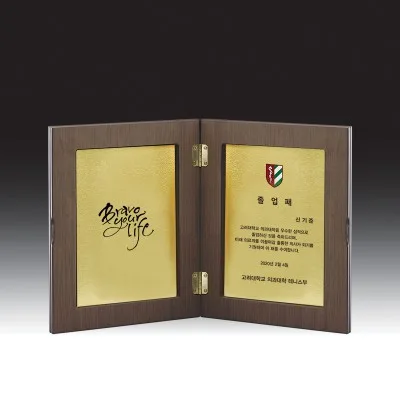 우드금속 상패 HB-7158