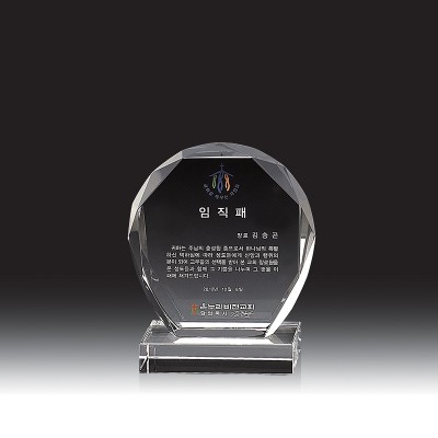 크리스탈 상패 HB-2720