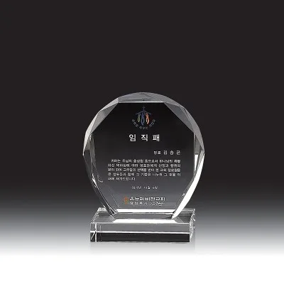 크리스탈 상패 HB-2720