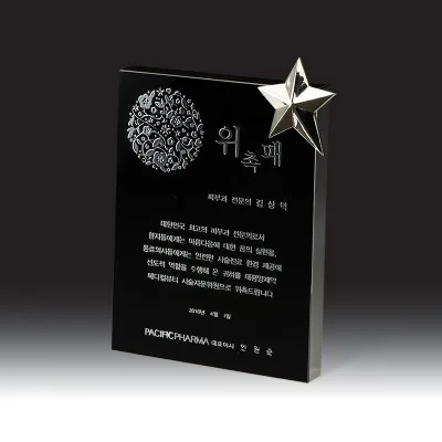 블랙 크리스탈 감사패/공로패 HB-7324