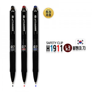 H1911 노크볼펜(0.7mm SAFETY CLIP)