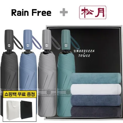 레인프리 3단 7K 암막 우양산 + 송월 향균 150 타올 2p