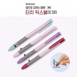 크라운 터치 픽스볼(0.58)
