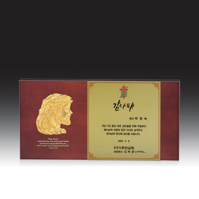 우드금속 상패 HB-C6115