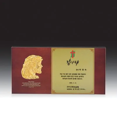 우드금속 상패 HB-C6115